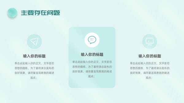 毛玻璃风简约工作总结公司领导努力攀登矢志奋斗