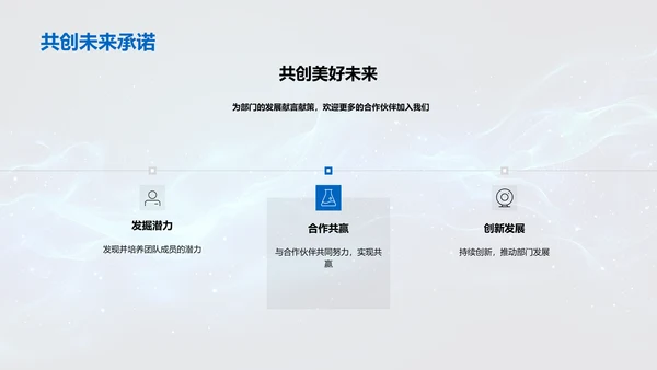 医保部门半年工作报告PPT模板