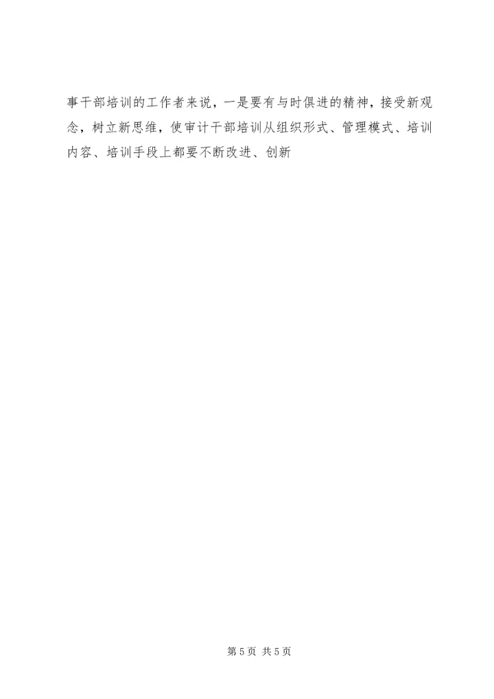 学习十一次党代会精神心得体会_2.docx