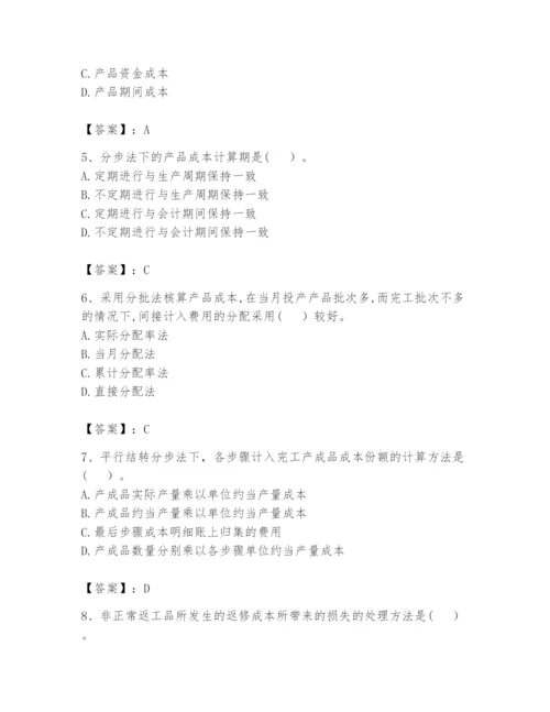 2024年初级管理会计之专业知识题库附答案【a卷】.docx