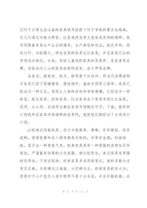 营销活动调研报告.docx