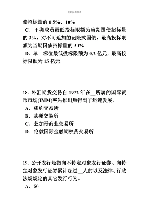 上半年天津证券从业资格考试证券投资基金概述模拟试题.docx