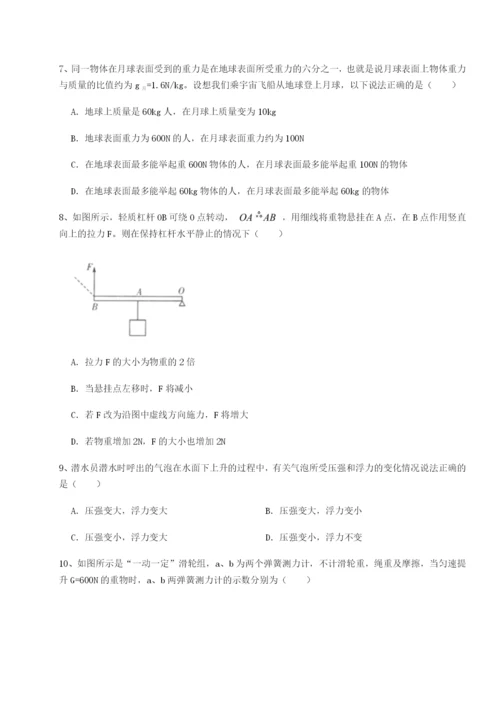 强化训练广东广州市第七中学物理八年级下册期末考试章节训练试卷（含答案详解版）.docx