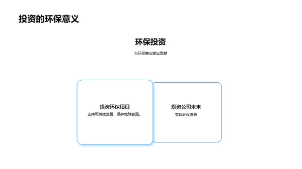 环保引领的地产未来