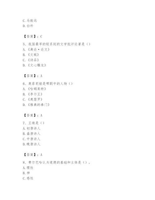 2024年国家电网招聘之文学哲学类题库（名师推荐）.docx