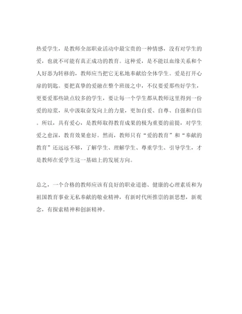 精编高中老师外出学习心得范文.docx