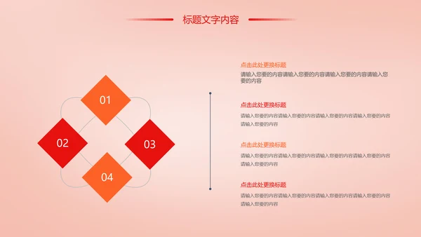 时尚慈善爱心公益爱心奉献工作总结汇报PPT模板