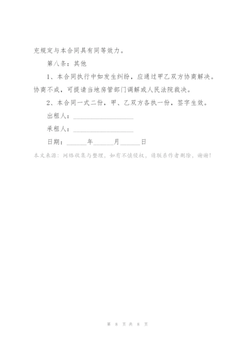 简洁城镇个人房屋租赁合同书.docx