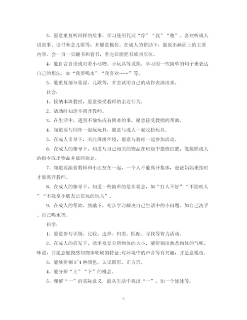 精编之幼儿园班务工作计划汇总五篇范文.docx