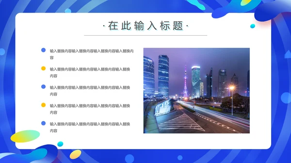 网购酷炫决战双11通用PPT模板