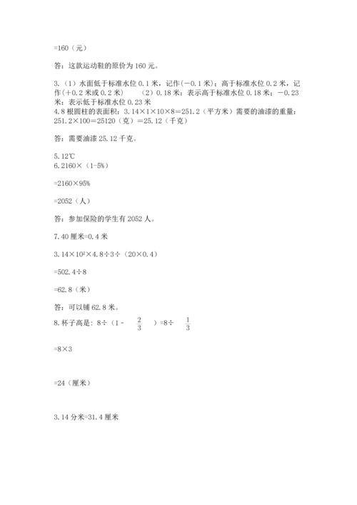 六年级小升初数学解决问题50道带答案（达标题）.docx