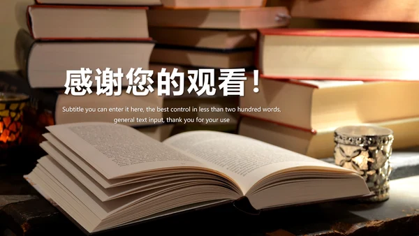简约读书分享会好书推荐读好书动态PPT模板