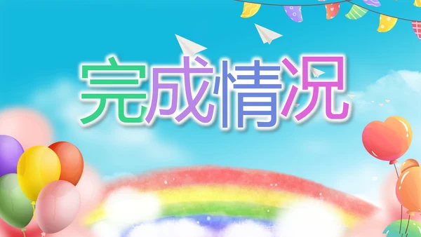 蓝色卡通毕业典礼通用动态PPT
