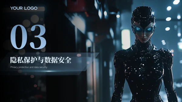 黑色科技人工智能研究报告PPT模版