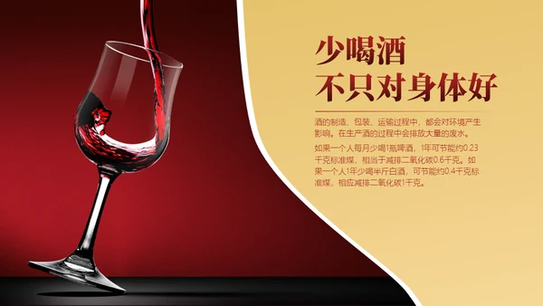 日常生活中的环保冷知识主题通用PPT模板