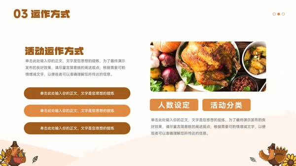 大气卡通感恩节活动策划宣传ppt