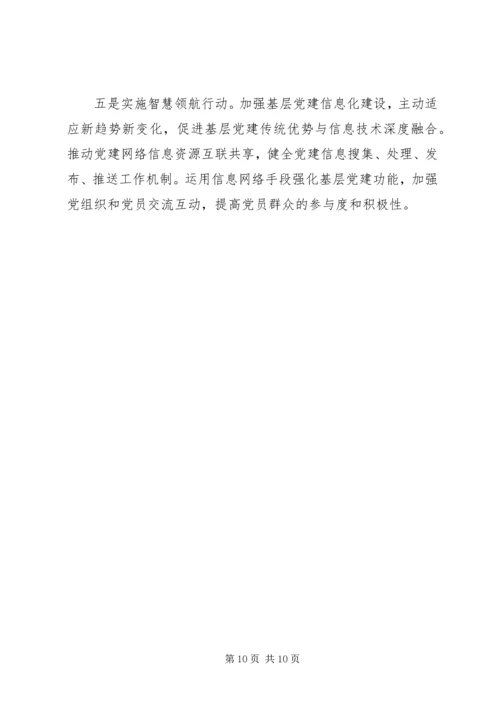 乡镇某年上半年基层党建工作总结与下半年打算.docx