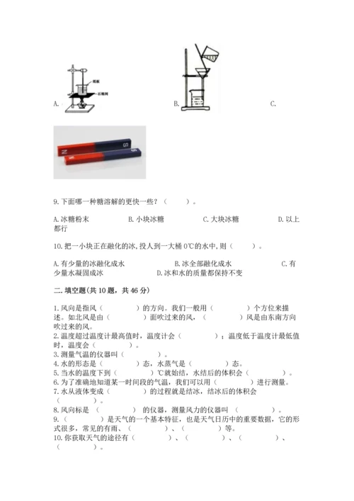 教科版三年级上册科学《期末测试卷》（基础题）.docx