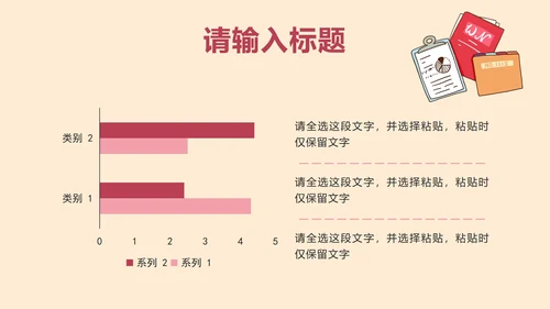 卡通研究生个人简历PPT模板