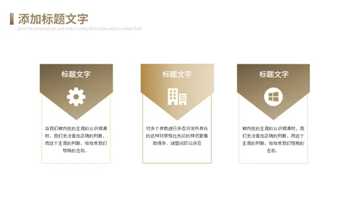 金色质感商务企业宣数据分析报告通用PPT模板