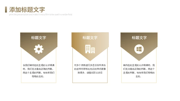 金色质感商务企业宣数据分析报告通用PPT模板