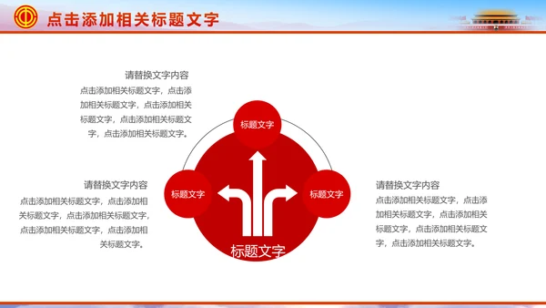 总工会民主管理维权送温暖总结汇报PPT
