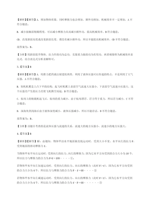 强化训练江西南昌市第五中学实验学校物理八年级下册期末考试章节测评试题（含详解）.docx