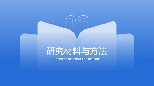 蓝色简约通用毕业论文答辩PPT模板
