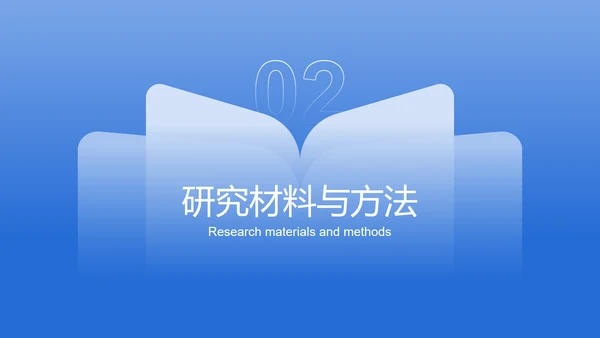 蓝色简约通用毕业论文答辩PPT模板