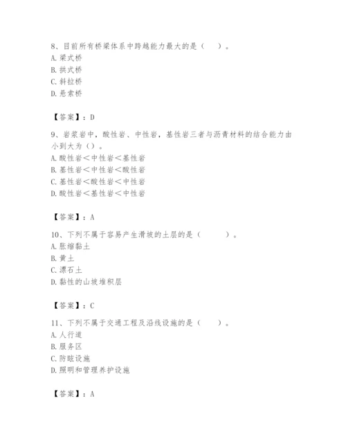 2024年一级造价师之建设工程技术与计量（交通）题库附完整答案【精品】.docx