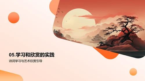 诗画交融