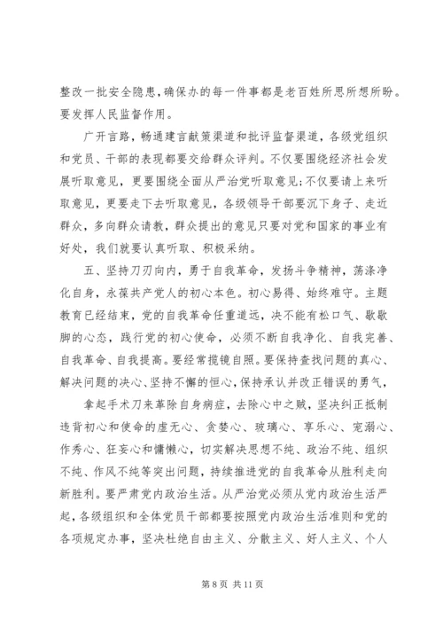 县委书记在主题教育成果专题读书班开班仪式上的动员讲话.docx