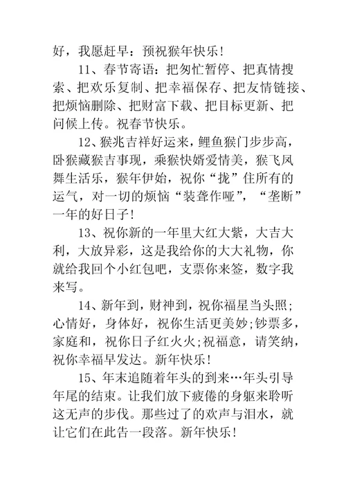 2019新年祝福语句