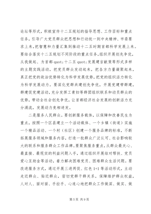 关于进一步深入开展创先争优活动的意见.docx