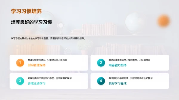 二年级学习全攻略