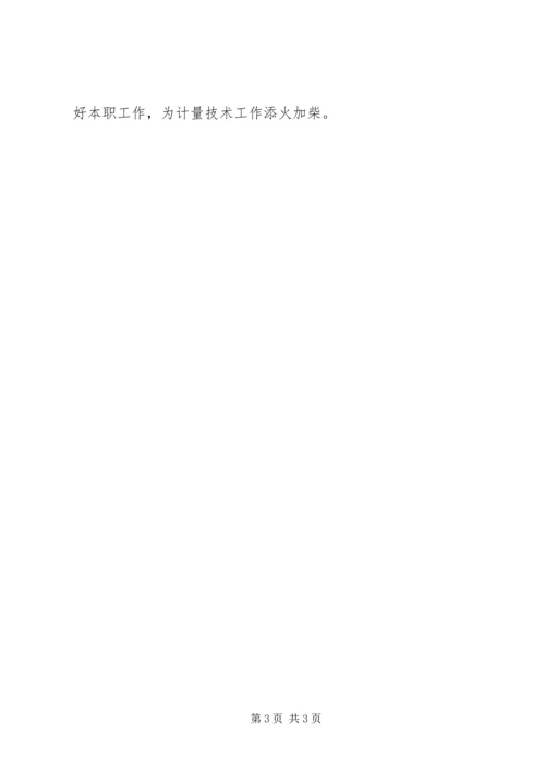 学习李林森心得体会范文.docx