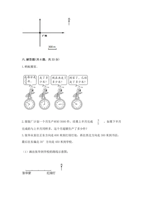 人教版六年级上册数学期中测试卷精品【黄金题型】.docx