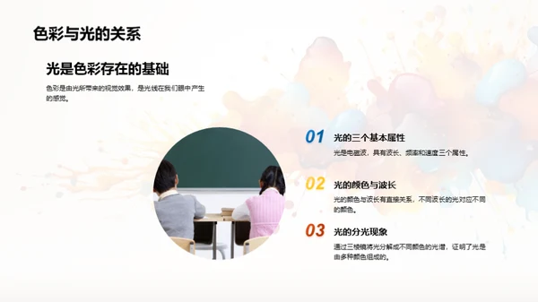色彩魔法学堂