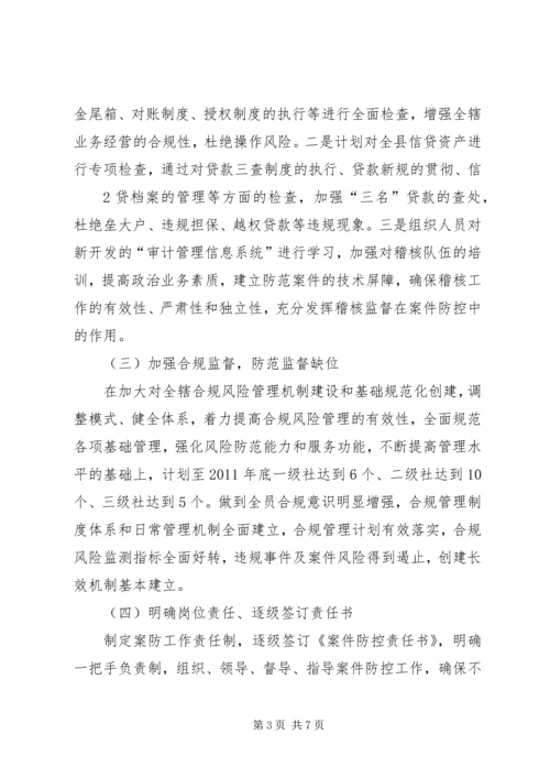 灵璧县农业产业化发展规划 (2).docx