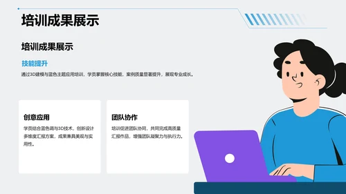 蓝色3D风病例汇报PPT