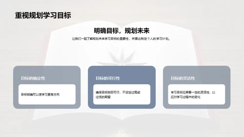 学习巡航 新征程