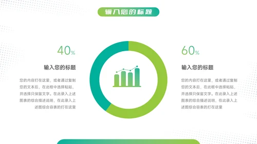 绿色渐变欧美风心理健康PPT模板