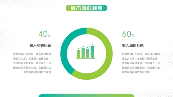 绿色渐变欧美风心理健康PPT模板