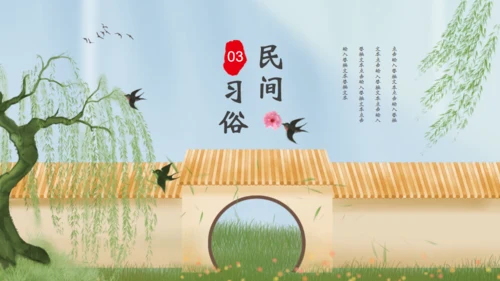 立春杨柳春风通用PPT模板