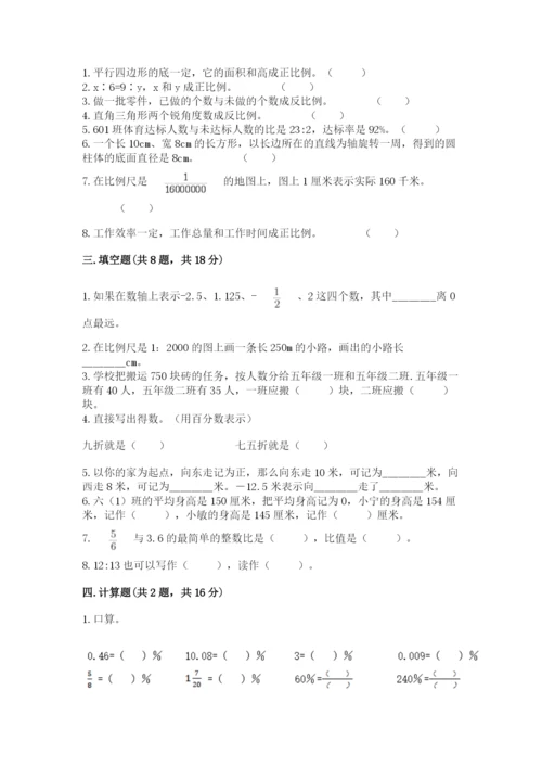 六年级下册数学期末测试卷及参考答案【考试直接用】.docx