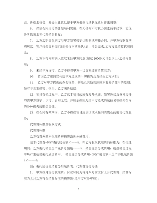 2023年项目策划委托合同.docx