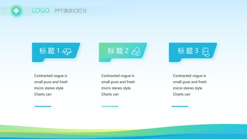 蓝色医疗医药行业市场分析动态PPT