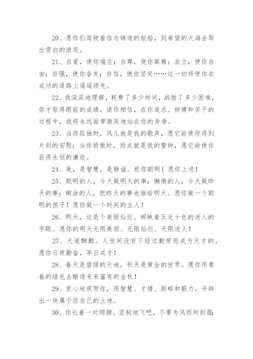 教师对高三学生的寄语.docx