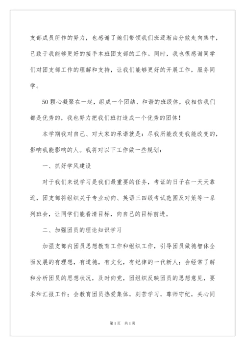 2022财务主管工作计划.docx