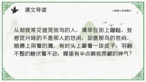 中国山水花鸟山水通用PPT模板